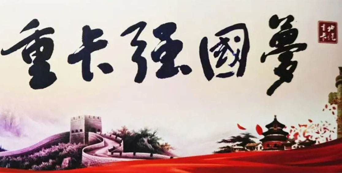 筑夢(mèng)丨夢(mèng)起東方，北汽自主品牌重卡強(qiáng)國(guó)夢(mèng)揚(yáng)帆！