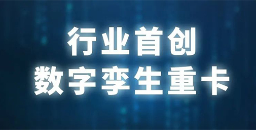 研發(fā)創(chuàng)新確保產(chǎn)品高質(zhì)量