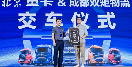 創(chuàng)新價(jià)值破解物流行業(yè)內(nèi)卷，西南用戶擁抱北京數(shù)智重卡