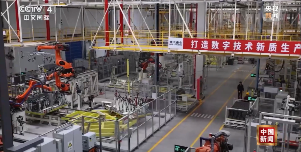 北京重卡依托數(shù)字技術(shù)新質(zhì)生產(chǎn)力為用戶(hù)創(chuàng)造更大價(jià)值