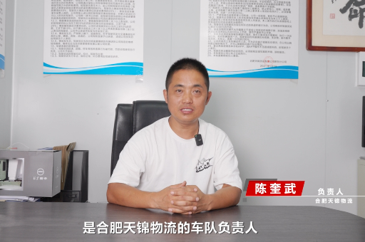 合肥車隊(duì)負(fù)責(zé)人：北京奮斗快車350大馬力 車速快、油耗省、高出勤、開得爽