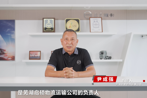 蕪湖車隊(duì)負(fù)責(zé)人：北京奮斗快車 馬力大、跑得快、每月多跑2-3趟，1年多賺1萬5