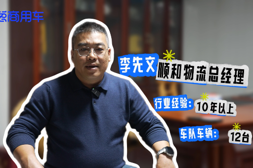 出勤高、低TCO、服務(wù)好 干線運(yùn)輸路上和北京重卡一起“追夢(mèng)”