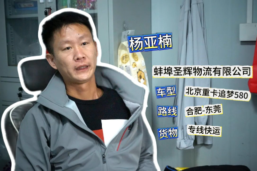 超舒適、高出勤、低TCO 北京重卡成干線物流老友