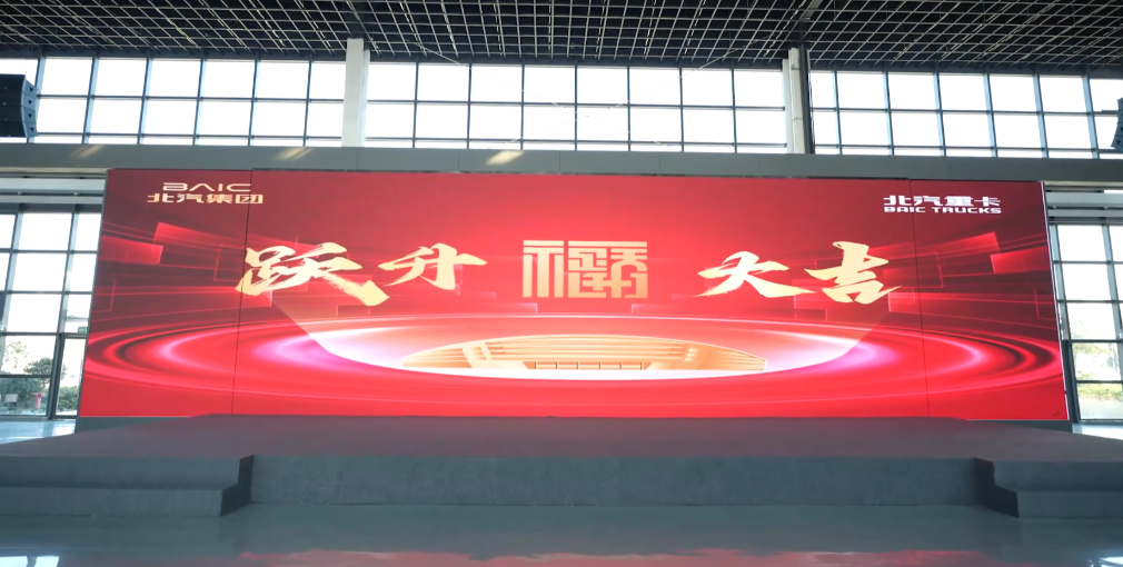 超燃！北汽重卡人跑出新春躍升“加速度”~