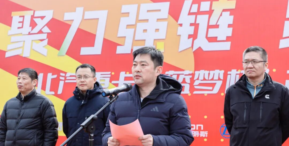 “北汽重卡·藍(lán)夢(mèng)杯”2026鏈超聯(lián)賽成功舉辦！